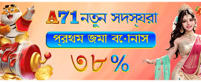 লাইভ গেমের রোমাঞ্চ উপভোগ করুন