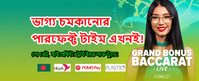 সেরা গেম খেলুন, পুরস্কার নিন